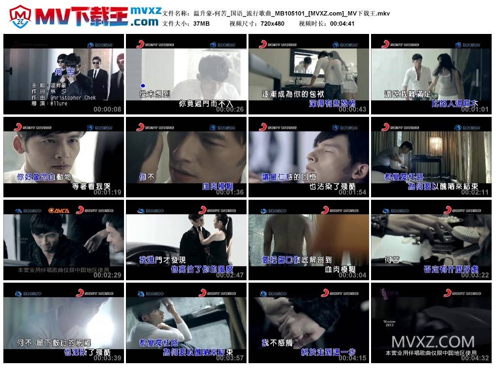 温升豪-何苦_国语_流行歌曲_MB105101